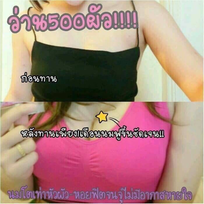 สมุนไพรว่าน500ผัว แพคเกจใหม่!!
