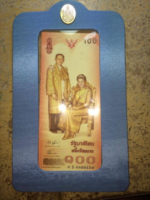 ธนบัตร ที่ระลึกเฉลิมพระเกียรติ ๖ รอบ สมเด็จพระนางเจ้าสิริกิต์ พร้อมกรอบผ้าไหม เลข ๙ หน้าและหลัง