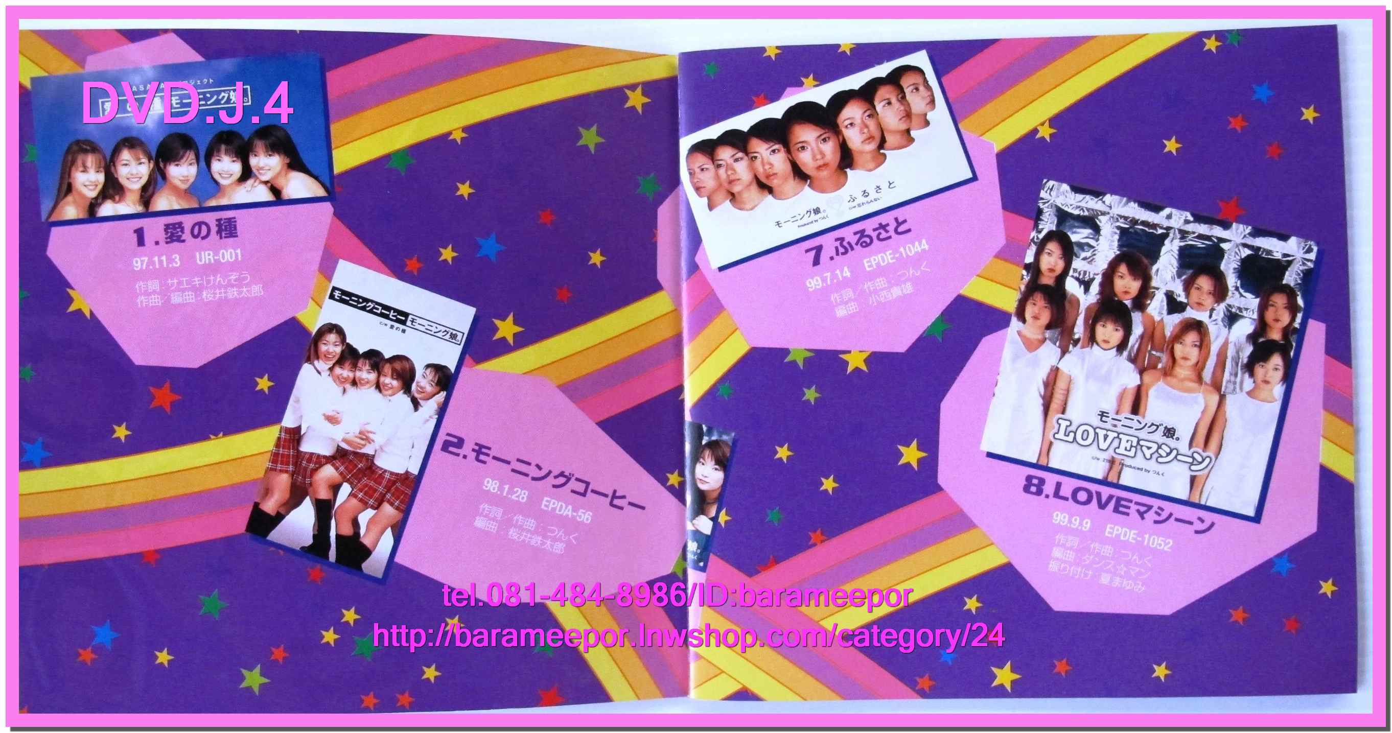 DVD.คอนเสริต์ นักร้องญี่ปุ่น THE MORNING MUSUME BEST 10