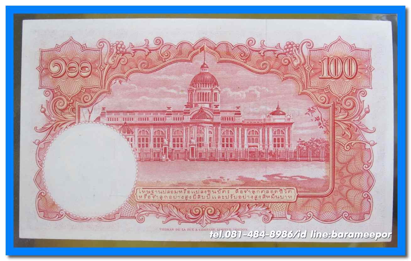 ธนบัตร ชนิดราคา ๑๐๐ บาท แบบ ๙ รุ่น ๖ (โทมัส) ลายเซ็นต์ 2 คนดัง เสริมและป๋วย