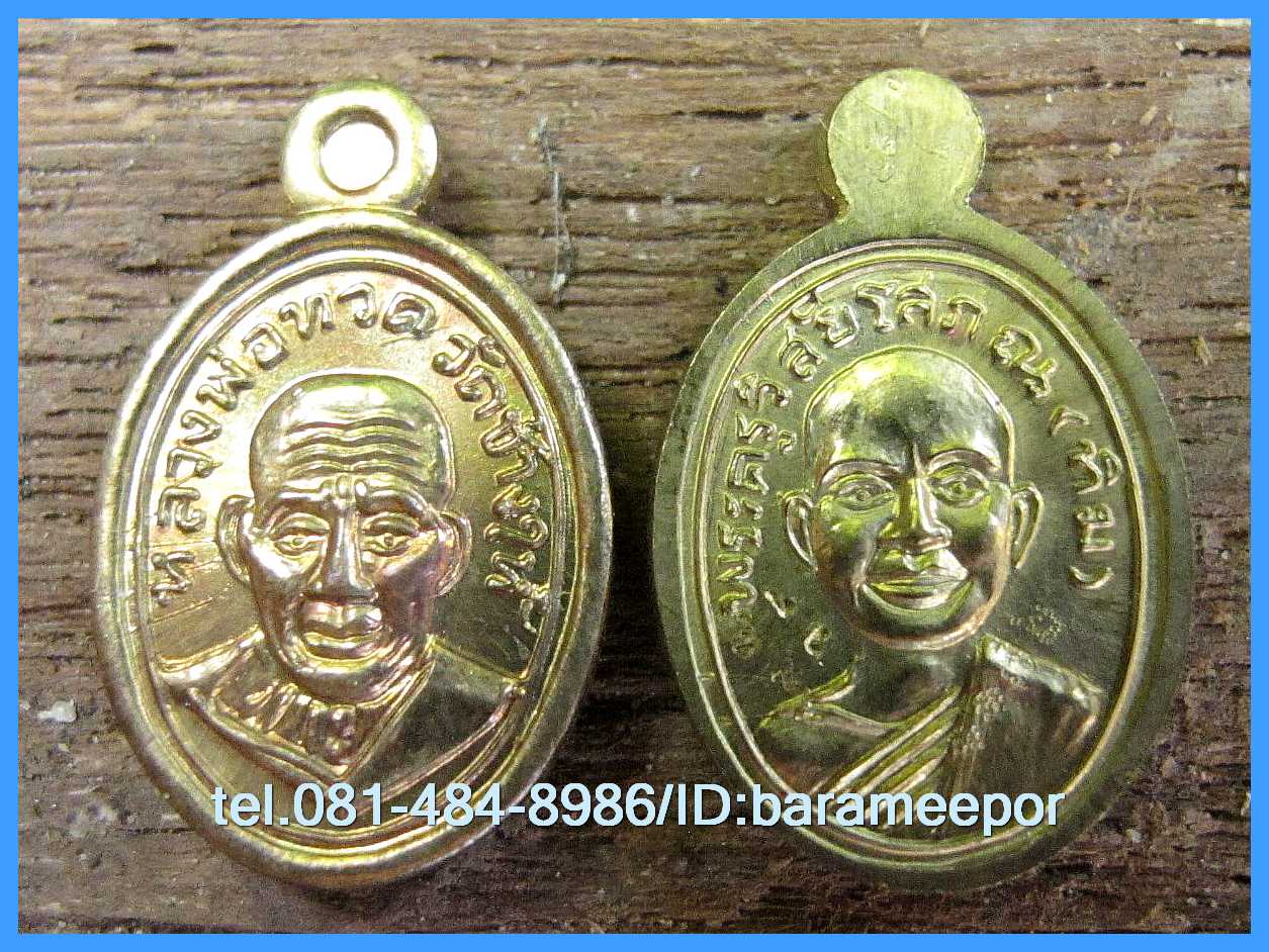 หลวงพ่อทวด รุ่นเจริญพรเลื่อนสมณศักดิ์ วัดพะโค๊ะ พิมพ์เม็ดแตง หน้าผากสี่เส้น มีหลายเนื้อให้เลือก