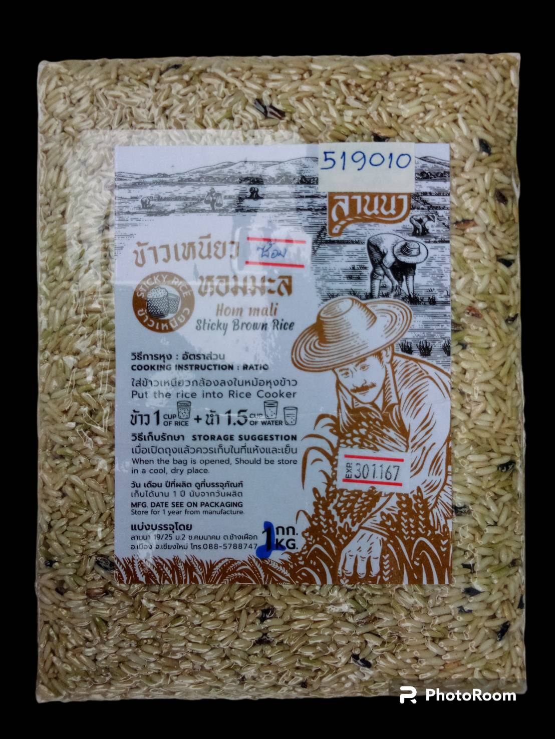 11-519-0100-0 ข้าวเหนียวซ้อมมือ 2กก. สุญฯ ลานนาฯ