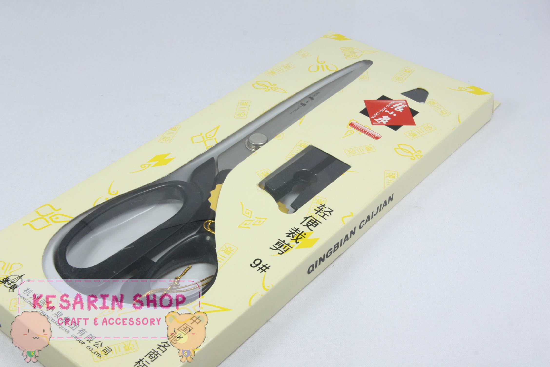 กรรไกร QingBian ขนาด 9นิ้ว สีดำ