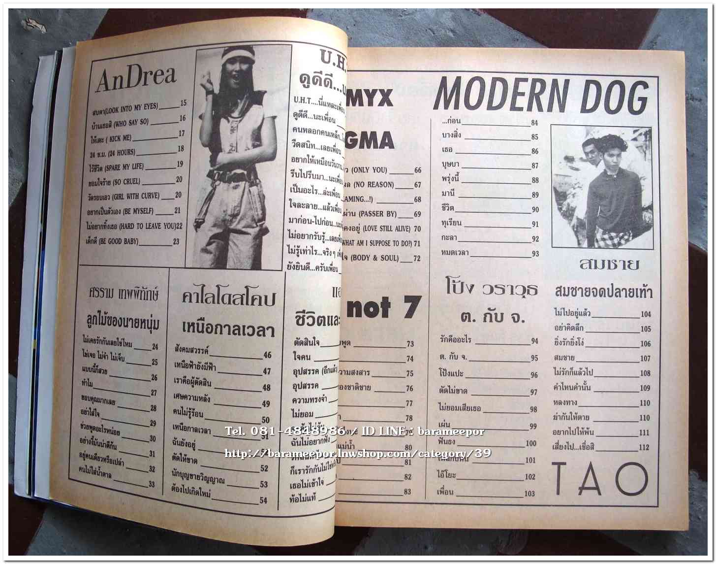 หนังสือเพลง มีหลายปก..A