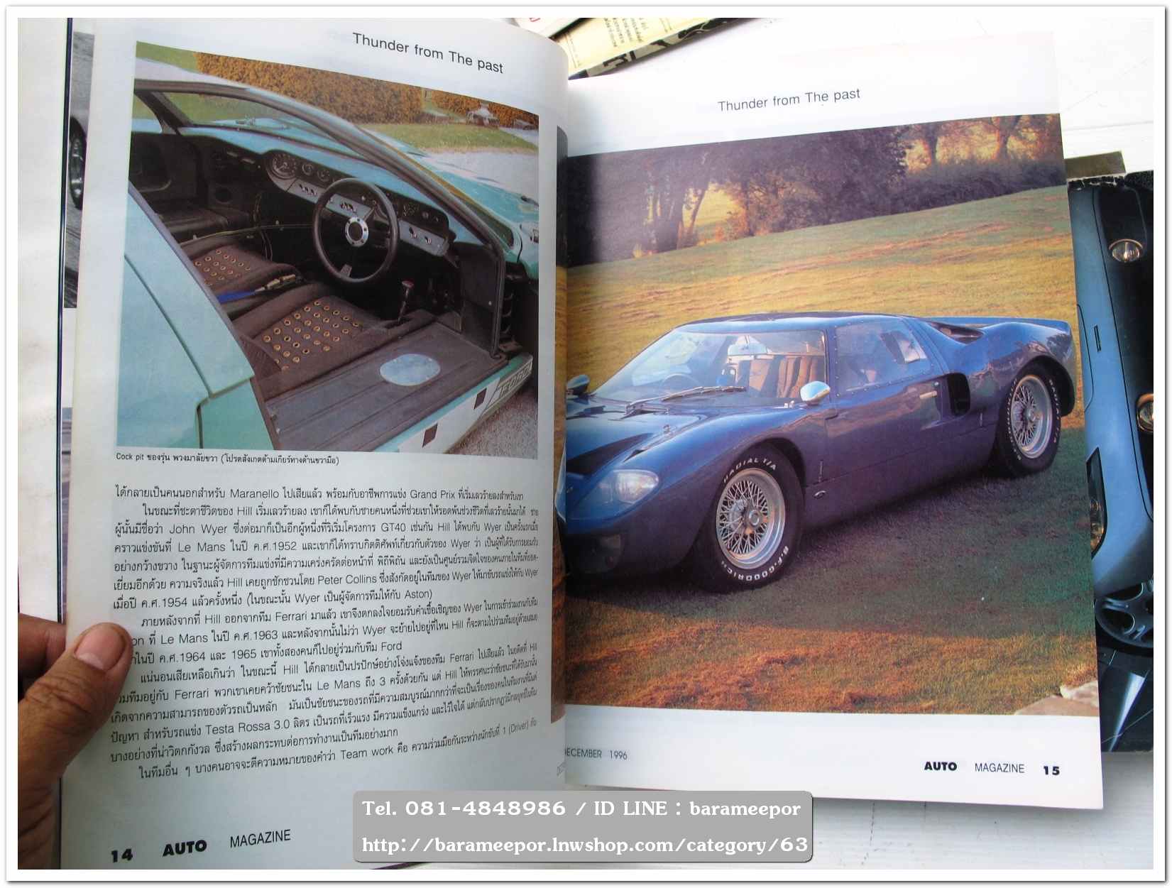 A7 นิตยสารรถ AUTO MAGAZINE