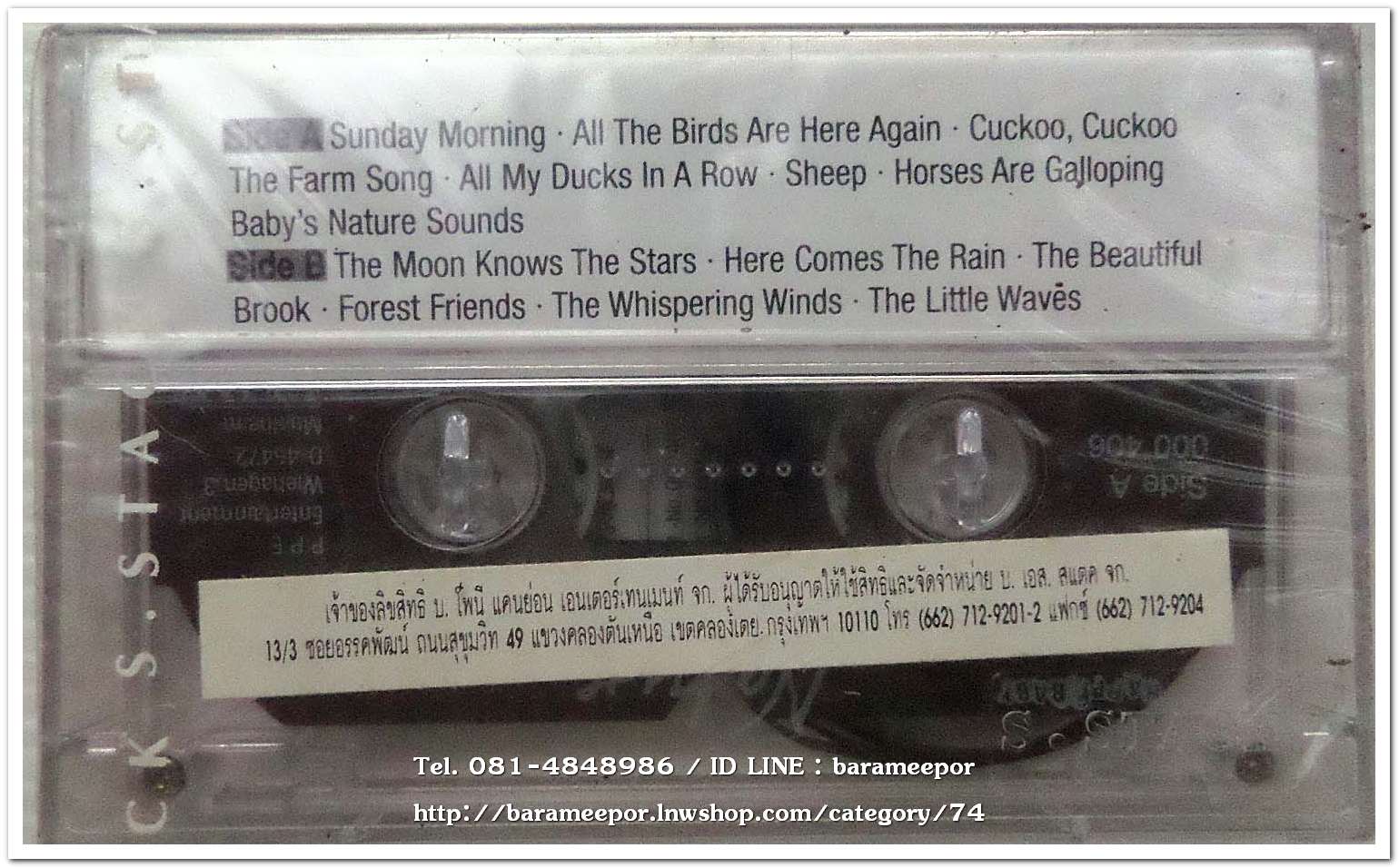 เทปเพลงสากล ลิขสิทธิ์ สภาพซีล ..N