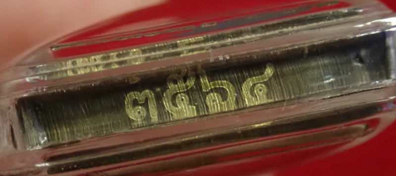 รูปหล่อหนุมานหลวงพ่อสิน วัดละหารใหญ่ จ.ระยอง ปี 2552 เนื้อทองแดง หมายเลข 3564 พร้อมเลี่ยมกันน้ำ