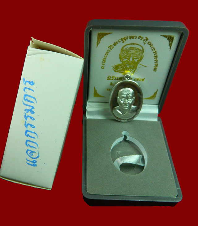 เหรียญหน้าอรหันต์ (หน้าแก่) หลวงพ่อทวด รุ่นนิรันตราย77 ที่ระลึกงานบุญสุขในหัวใจ ปี2556 เนื้อตะกั่วหลังแบบ แจกกรรมการ (สร้างเพียง 199 เหรียญ) หมายเลข 173