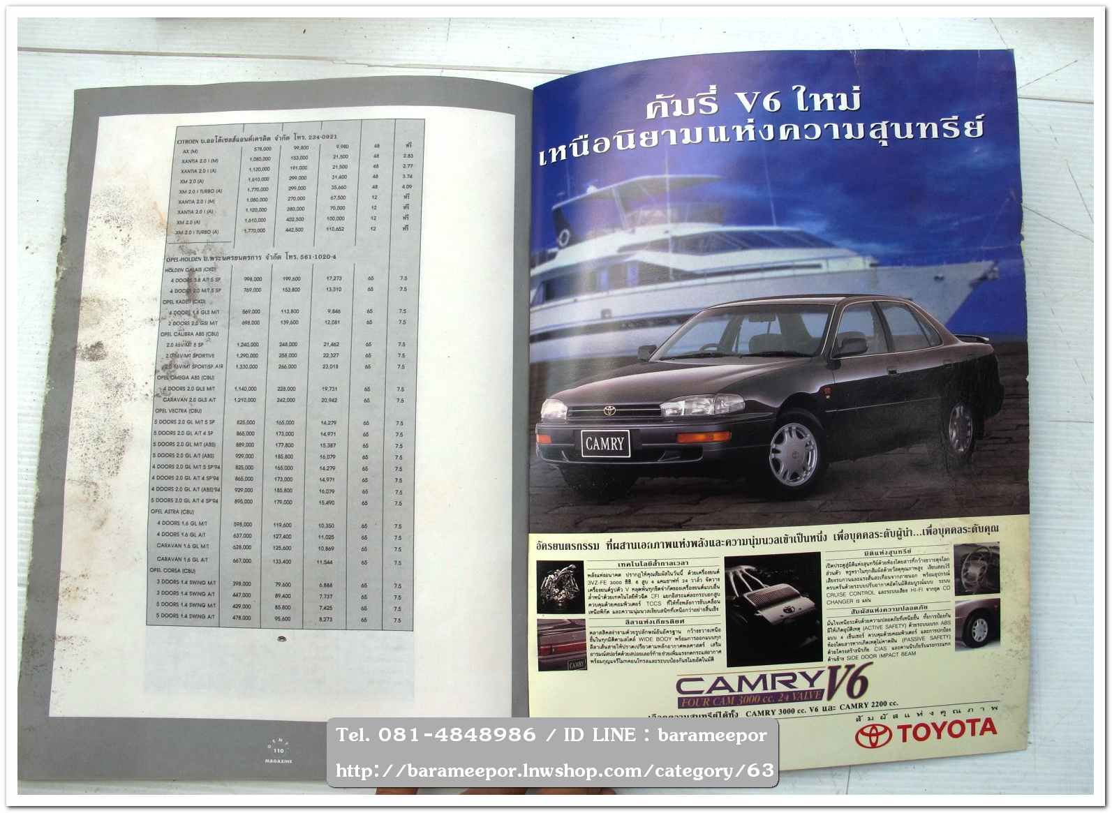 A33 นิตยสารรถ GENT CARS