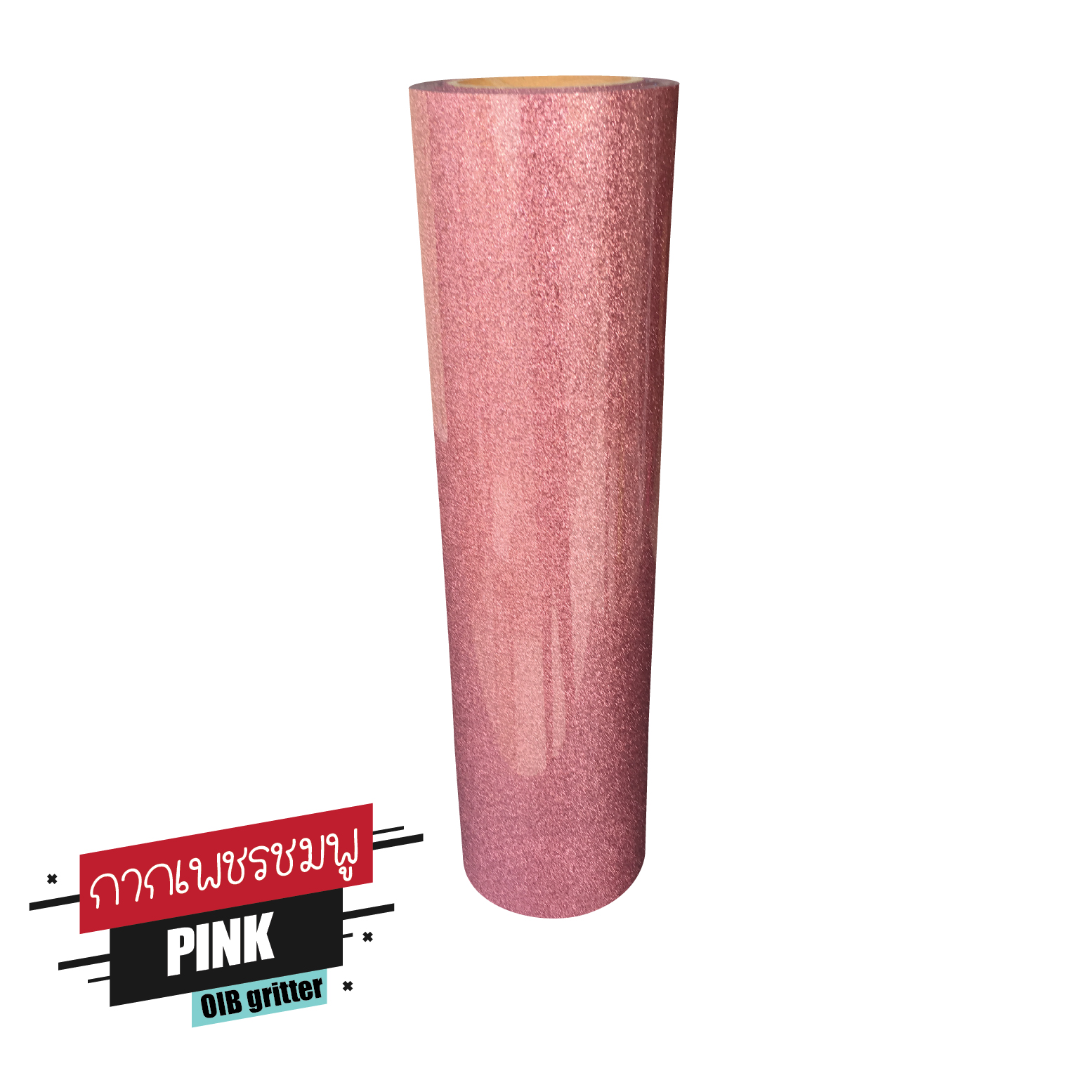 แผ่นโพลีแฟล็ซ์ กากเพชรสีชมพู Gritter Heat Transfer Vinyl