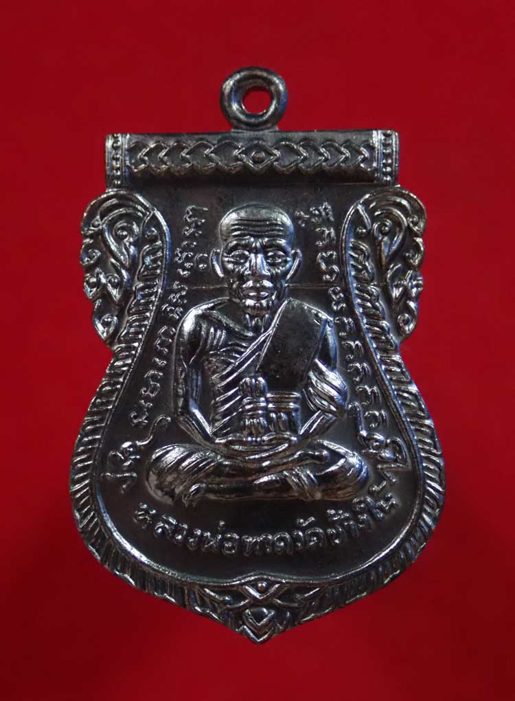 เหรียญเสมาหลวงพ่อทวด รุ่น432ปีชาตกาล ปี2557 บล็อก 2 จุด รัดประคตข้างเดียว เนื้อทองแดงรมดำ หมายเลข 5467