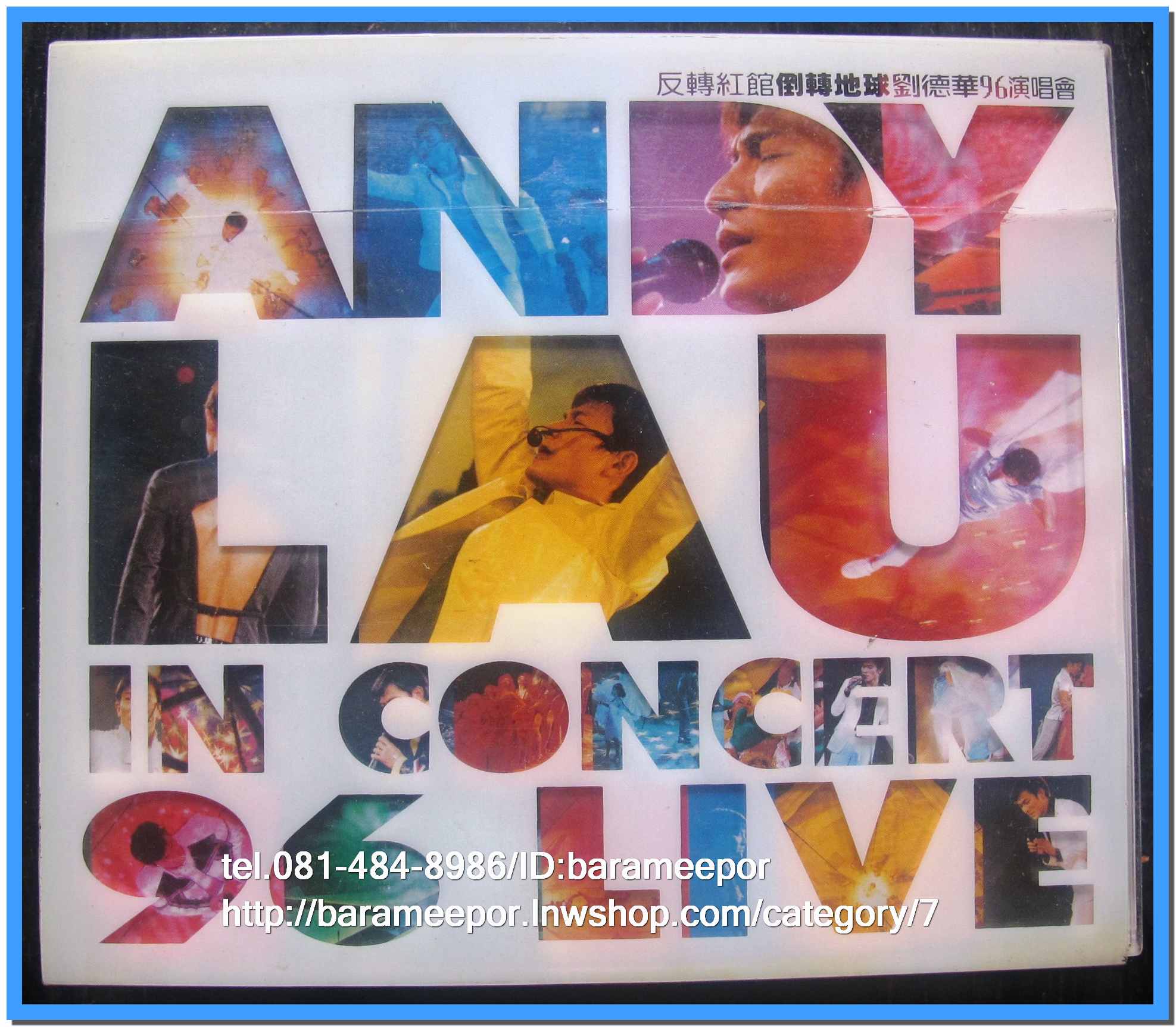 ซี.ดี.นักร้องจีน คอนเสริต์ ANDY LAU IN CONCERT 96 LIVE