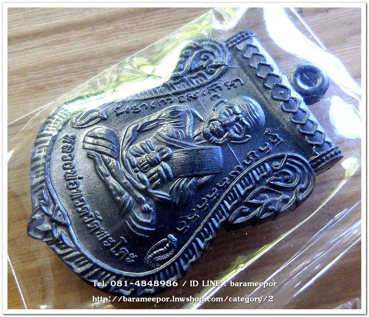 เหรียญหลวงพ่อทวด รุ่น"เจริญลาภ แคล้วคลาด ปราบไพรี ทวียศ"วัดพะโค๊ะ เนื้อทองแดงรมดำ..2