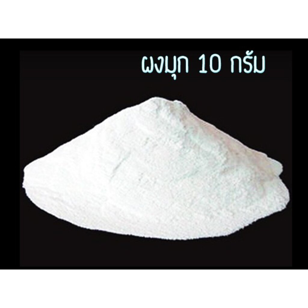 K162-CH11 ผงมุก ทำสไลม์ ขนาด 10 กรัม