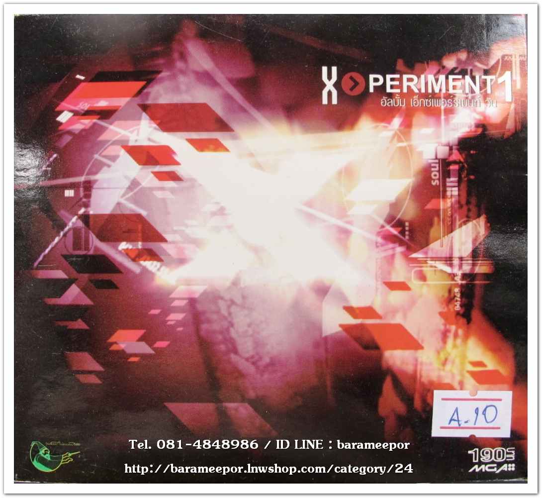 XPERIMENT1 ชุด เอ็กซ์เพอร์ริเม้นท์ วัน สภาพสวย