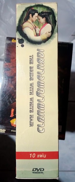 DVD.เดชนางพญาผมขาว ชุดบ๊อกเซ็ท 10 แผ่น BOX.30