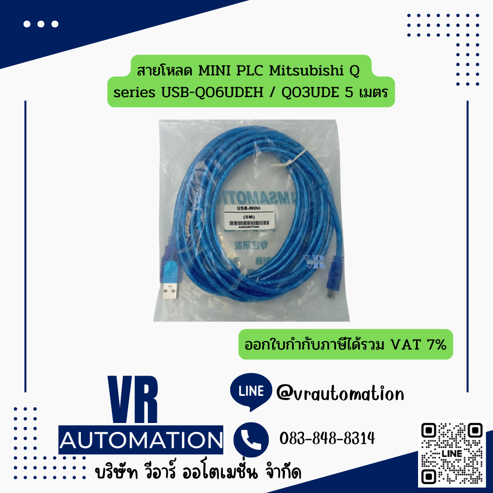 สายโหลด MINI PLC Mitsubishi Q series USB-Q06UDEH / Q03UDE 5 เมตร