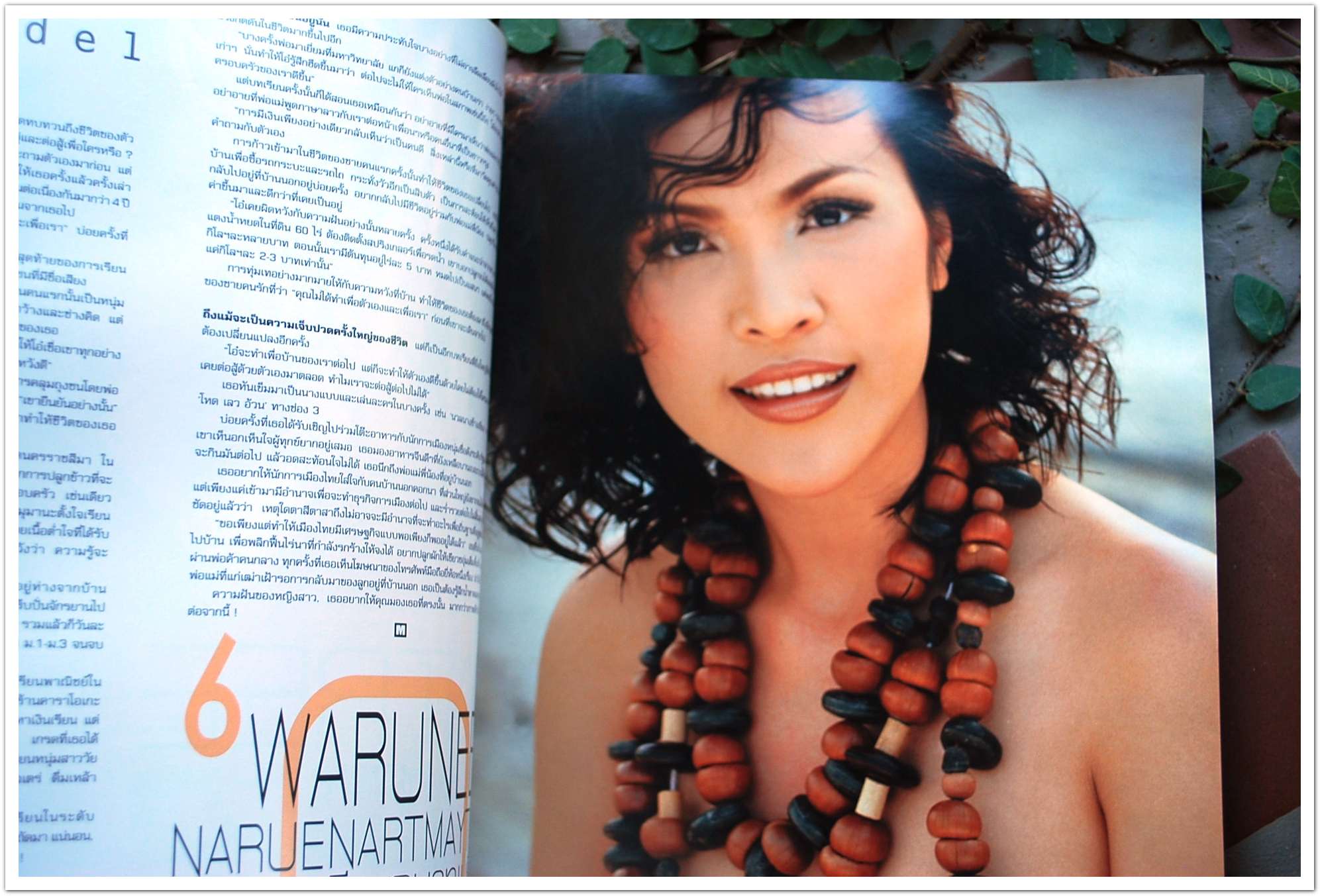 นิตยสาร M MODEL M.9