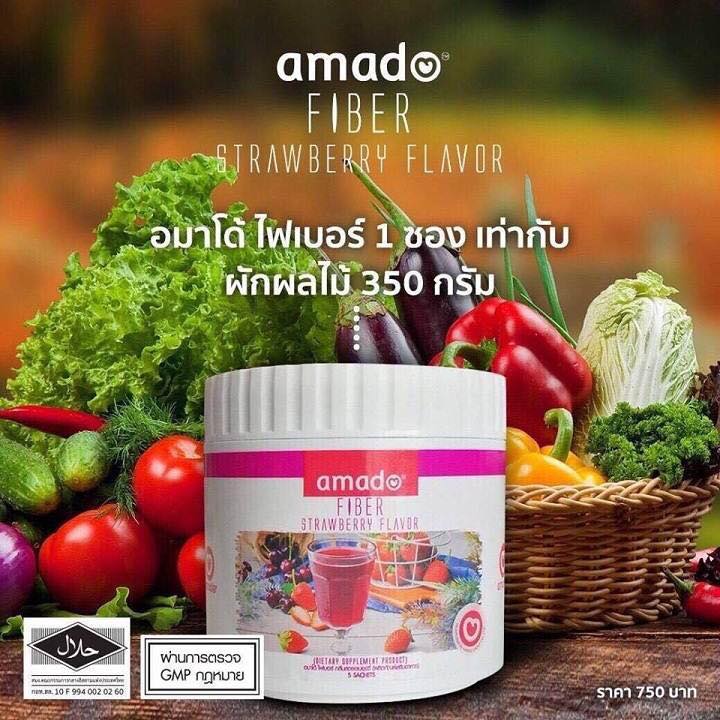 Amado Fiber อมาโด้ ไฟเบอร์ แพ็คเกจใหม่