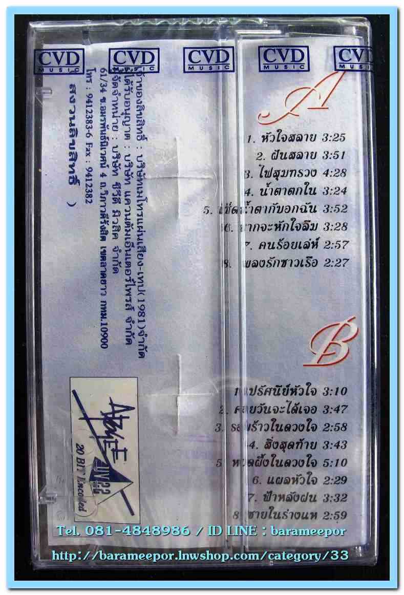 เดอะฮอทเปปเปอร์ คลาสสิค ซิลเวอร์ สภาพซีล