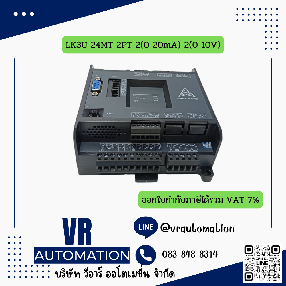LK3U-24MT-2PT-2(0-20mA)-2(0-10V)