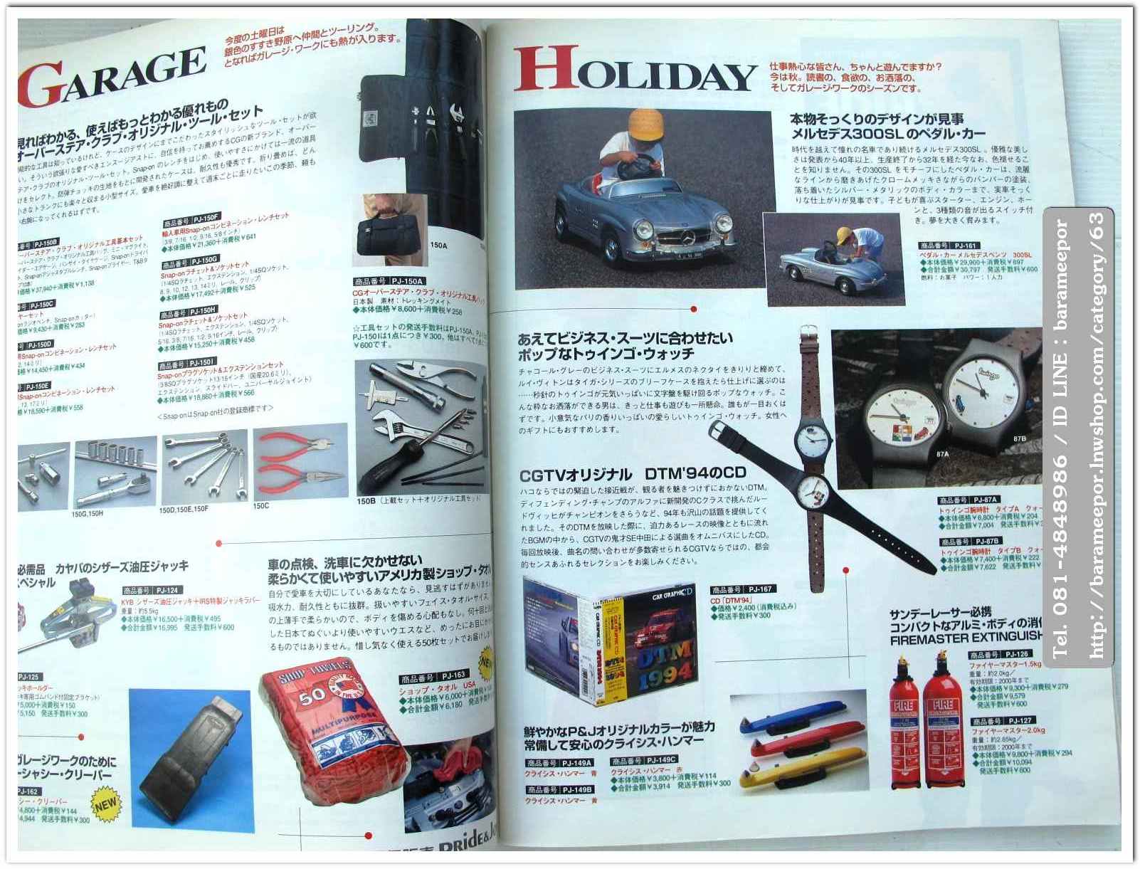 หนังสือนิตยสารรถยนต์ ไทย-เทศ มีหลายหัว หลายราคา