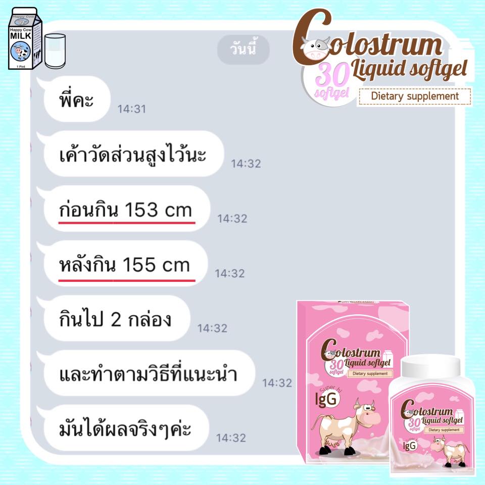 Cal-D Soft Capsule แคล-ดี แคลเซียมเพิ่มความสูง