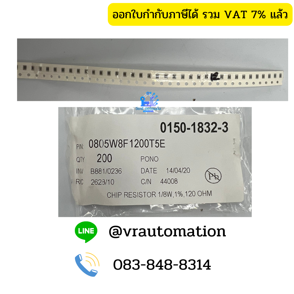 SMD resistor 120 ohm