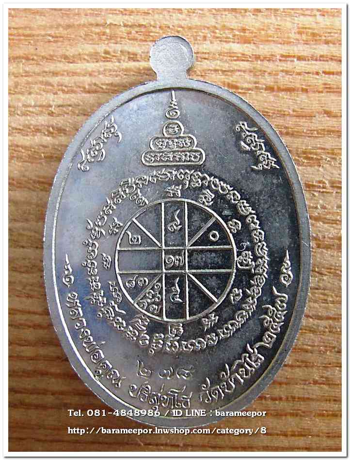 หลวงพ่อคูณ รุ่นสร้างบารมีและอายุยืนคูณสุคโต พิมพ์ครึ่งองค์ เนื้ออัลปาก้า หน้ากากนวะ ลงยาฟ้า