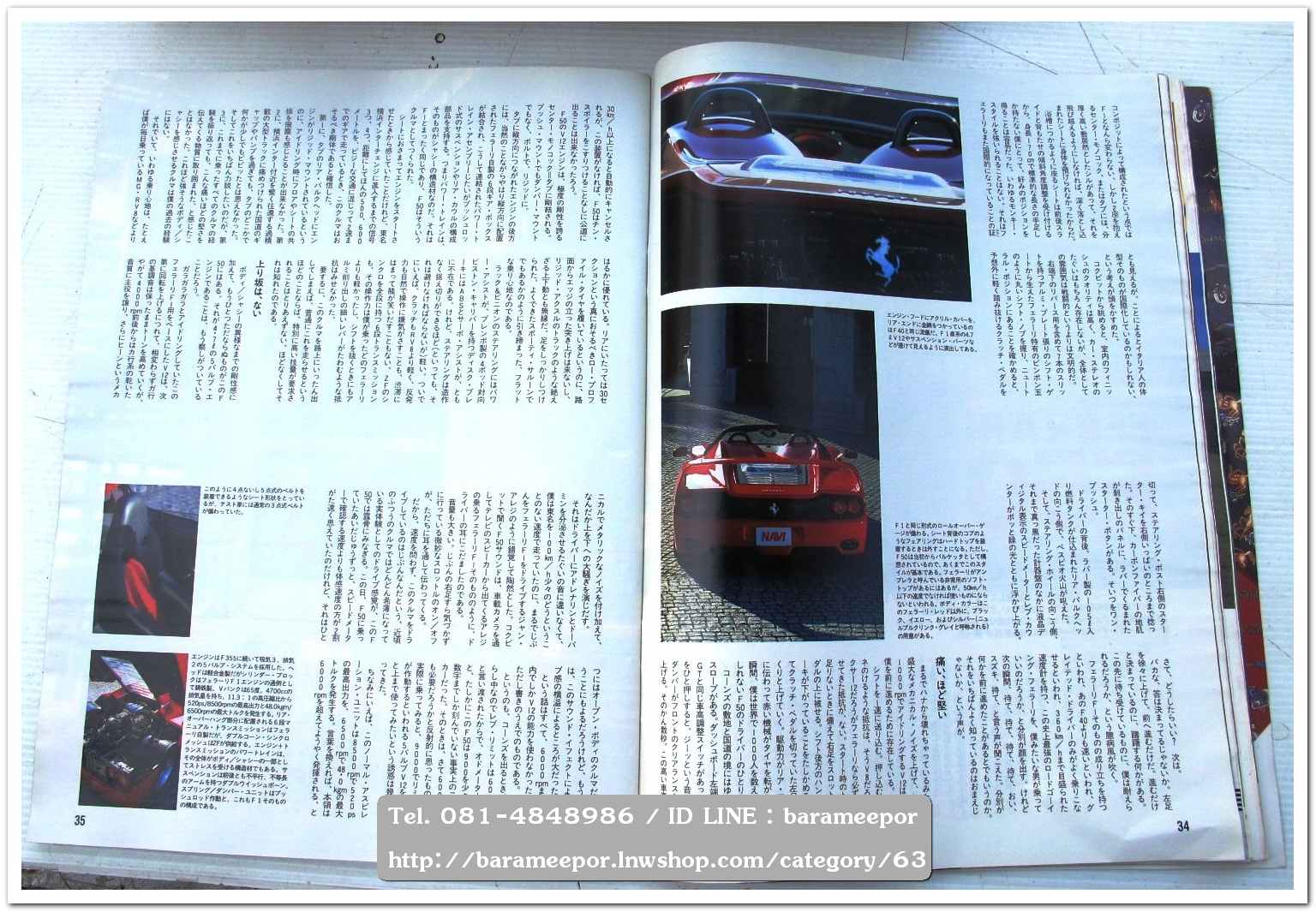 หนังสือนิตยสารรถยนต์ ไทย-เทศ มีหลายหัว หลายราคา