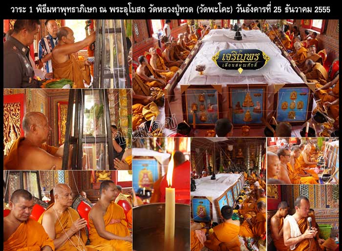 เหรียญฉลุหลวงพ่อทวด รุ่นเจริญพรเลื่อนสมณศักดิ์ วัดพะโค๊ะ ปี 2555 มีให้เลือกหลายเนื้อ..(1)