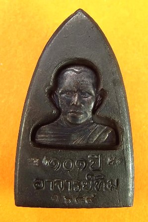 หลวงพ่อทวด 101 ปี อ.ทิม พิมพ์เตารีดใหญ่ A หลัง รูปอ.ทิม เนื้อนวะแก่เงิน หมายเลข ๑๖๘๙