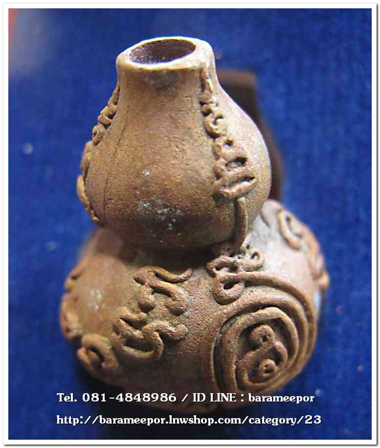 น้ำเต้าไอ้ไข่เรียกทรัพย์ เนื้อทองแดงเถื่อน (พิมพ์ใหญ่) เลข 1005