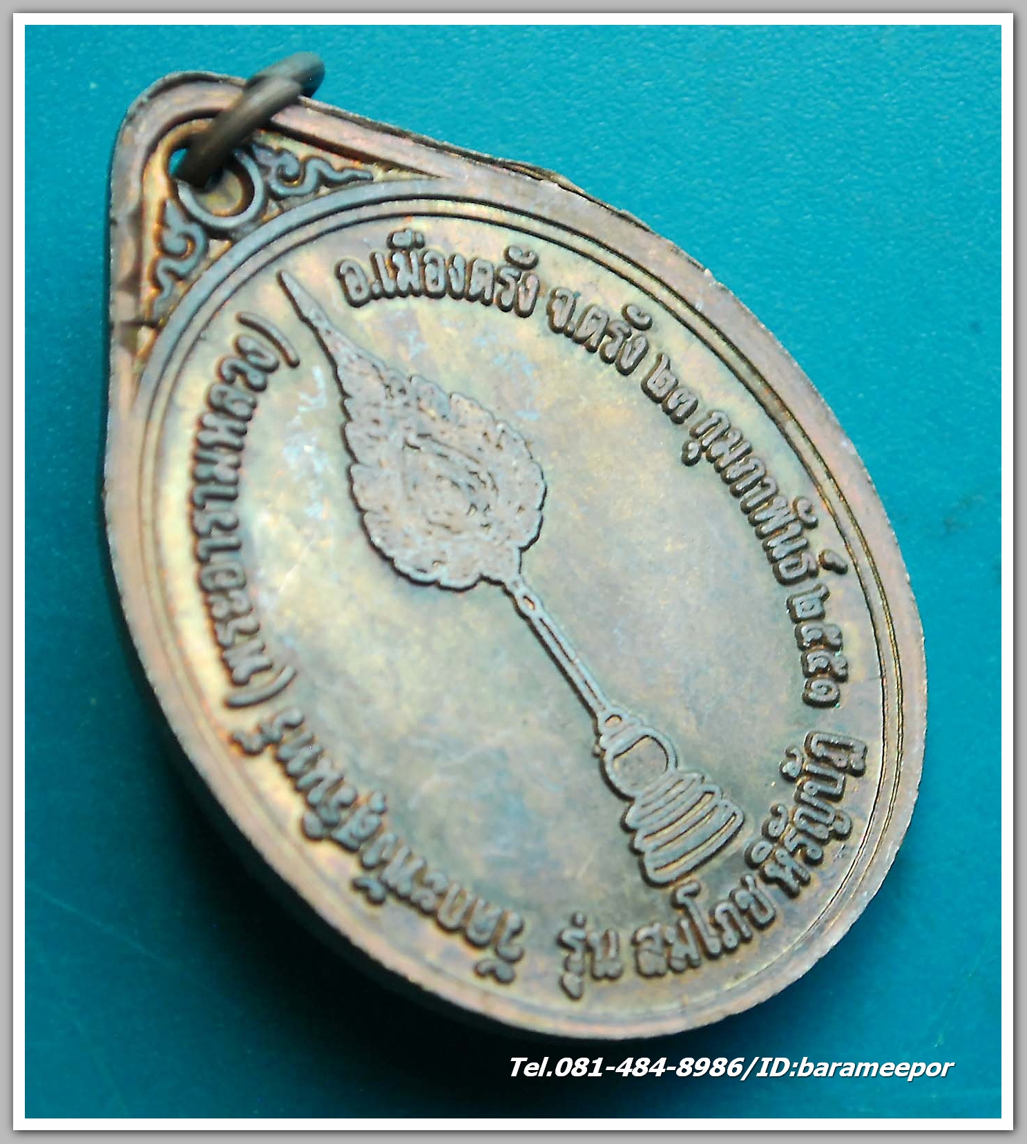 พระพรหมจริยาจารย์ เจ้าคณะใหญ่หนใต้ วัดกะพังสุรินทร์ อ.เมือง ตรัง รุ่น สมโภชหิรัญบัฎ