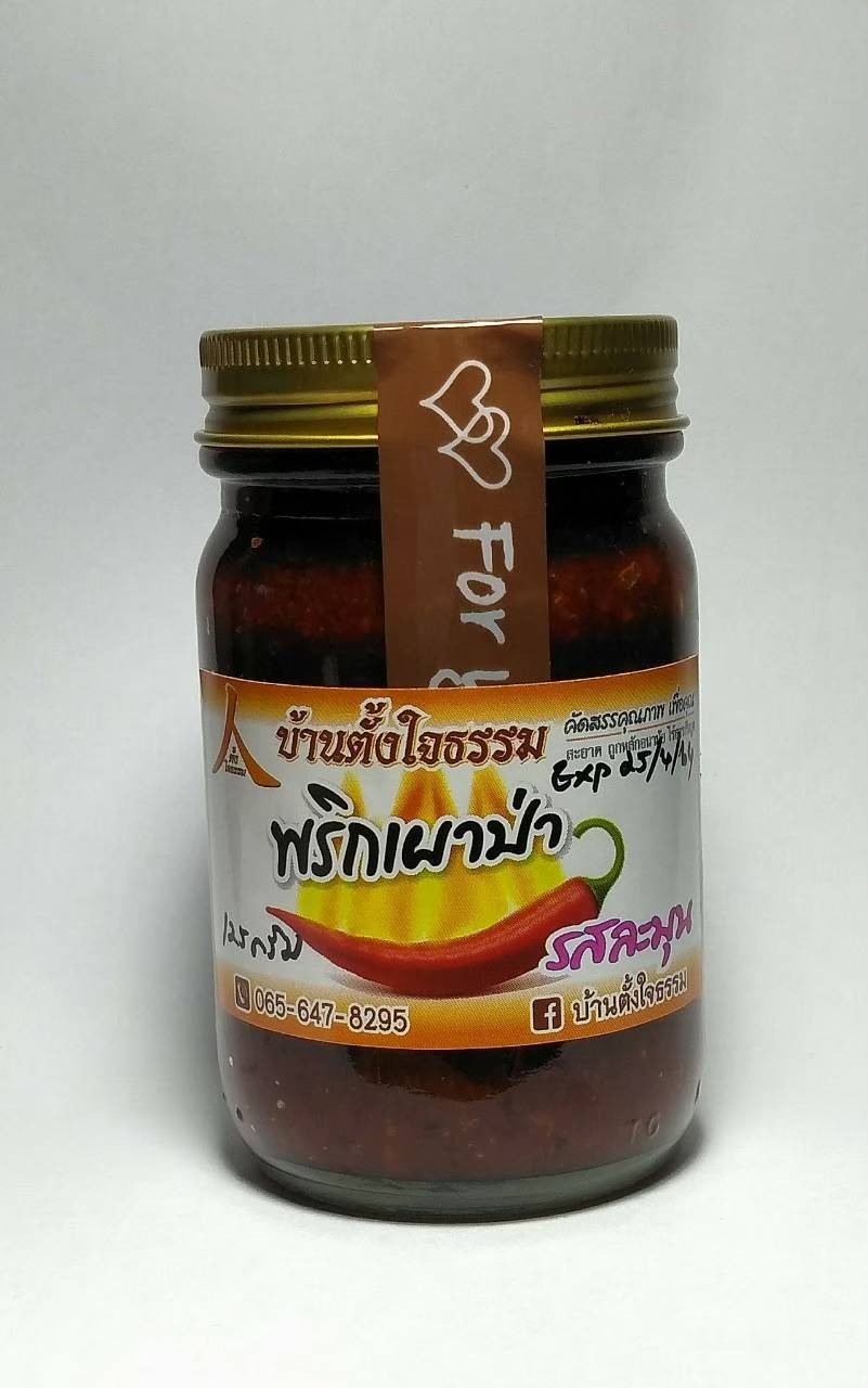 31-006-1100-2 พริกเผาป่า รสละมุน 100ก. ตั้งใจธรรม