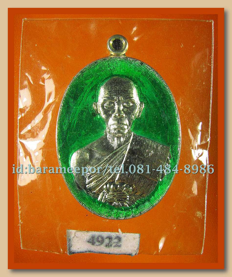 หลวงพ่อคูณ รุ่นปาฏิหาริย์ EOD เหรียญรูปไข่ พิมพ์ครึ่งองค์ เนื้อกะไหล่เงิน ลงยาสีเขียว แยกจากชุดของขวัญ หมายเลข ๔๙๒๒