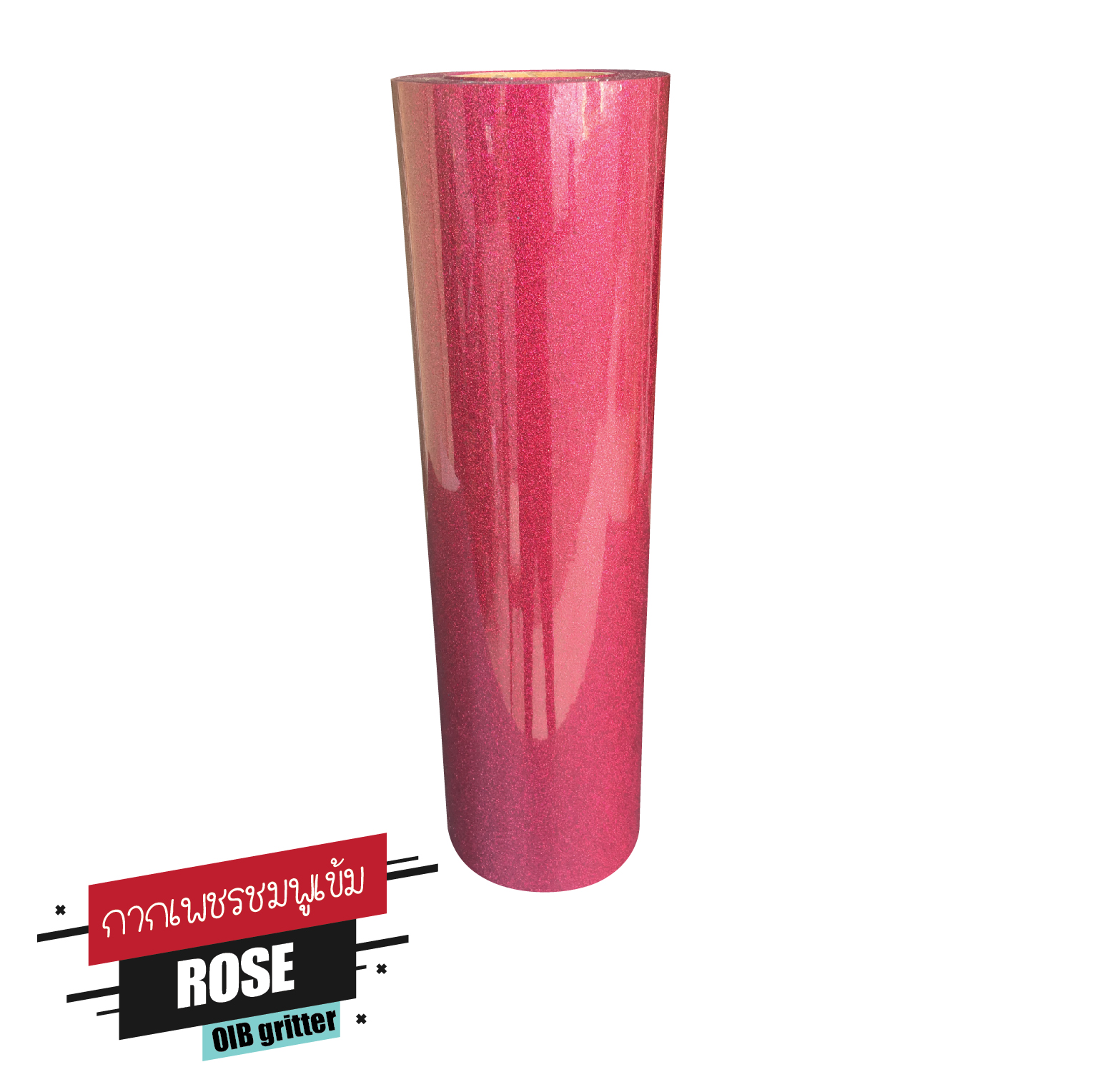 แผ่นโพลีแฟล็ซ์ กากเพชร สีชมภูเข้ม Gritter Heat Transfer Vinyl