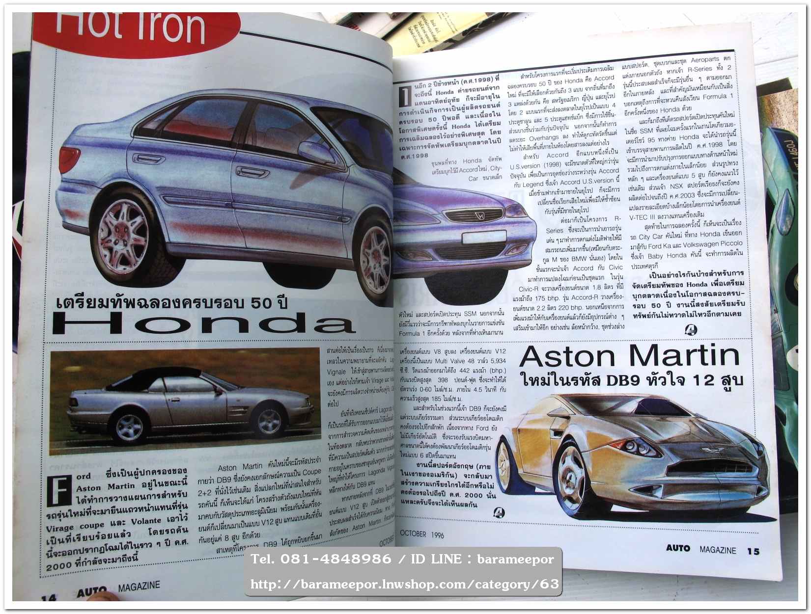 A6 นิตยสารรถ AUTO MAGAZINE