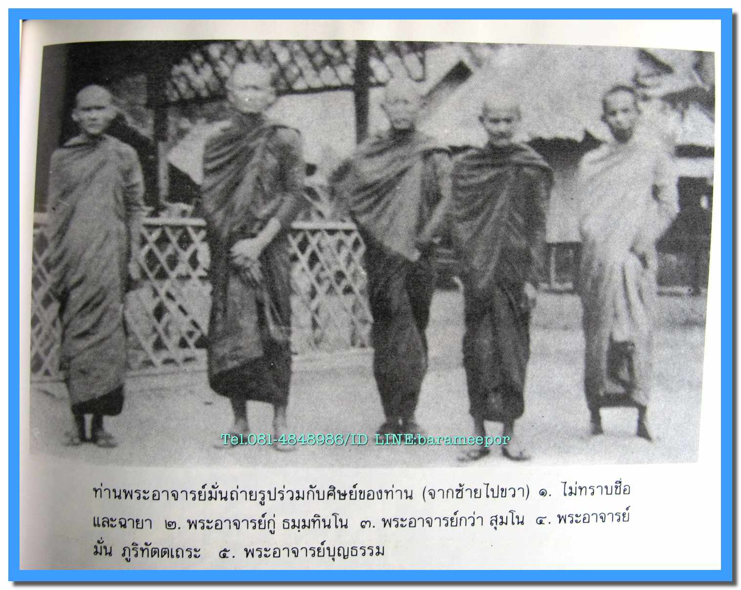 หนังสือ หลักของใจ รวบรวมจากเทศน์ของท่านอาจารย์พระมหาบัว ญาณสัมปันโน วัดป่าตาด อุดรธานี