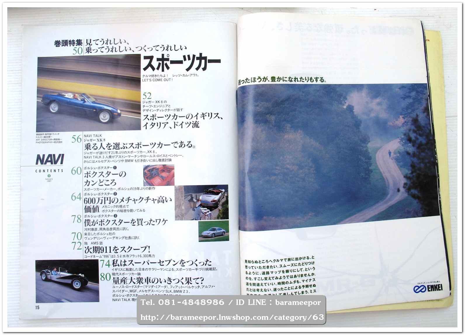 หนังสือนิตยสารรถยนต์ ไทย-เทศ มีหลายหัว หลายราคา