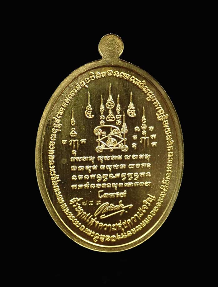 * เลขสวย 789 * เหรียญหลวงพ่อทวด รุ่นเหนือเมฆ ศาลพระเสื้อเมือง จ.นครศรีธรรมราช ปี2555 เนื้อทองฝาบาตร