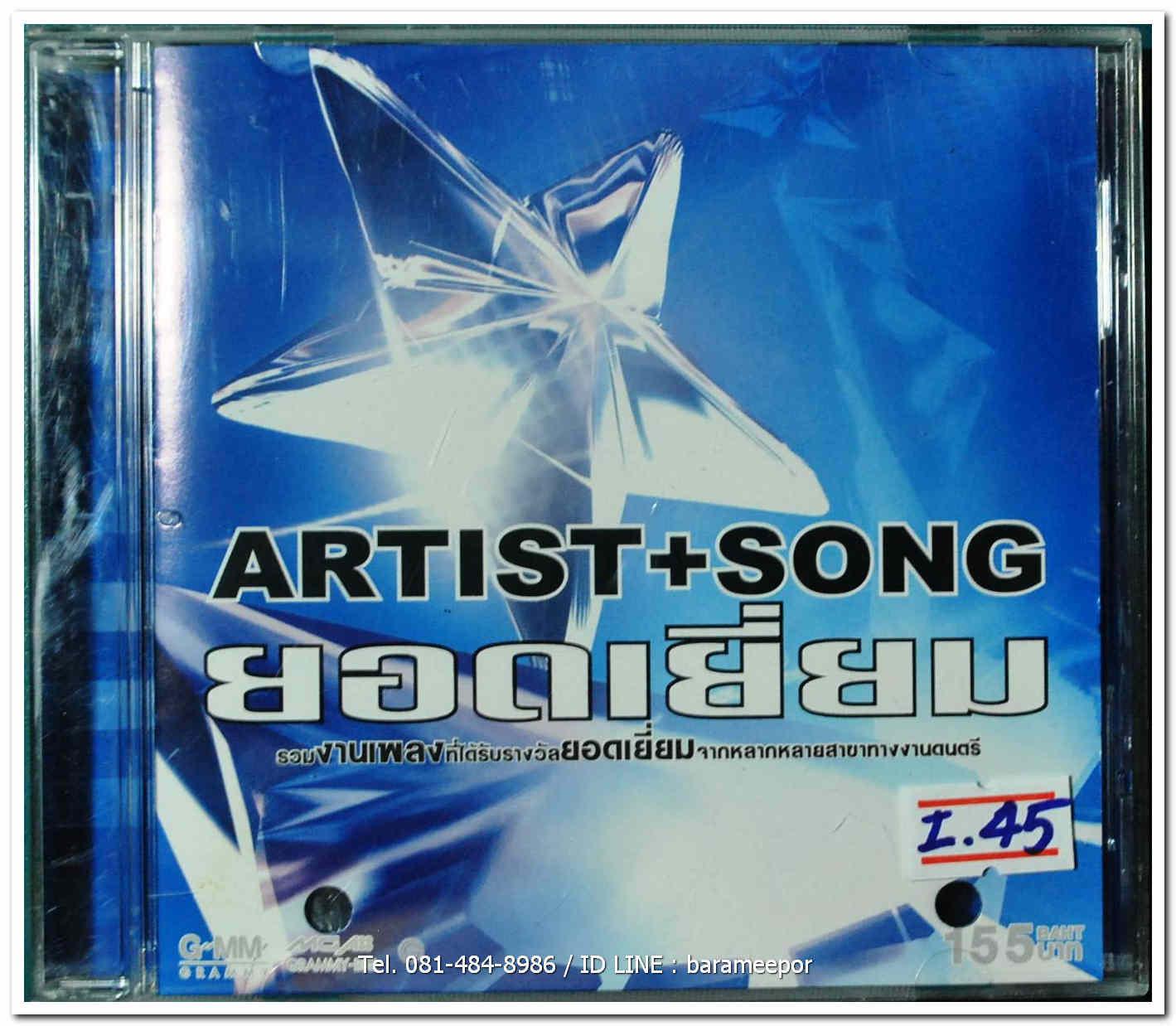 ARTIS+SONG ยอดเยี่ยม รวมงานเพลงที่ได้รับรางวัลยอดเยี่ยม จากหลากหลายสาขาทางงานดนตรี