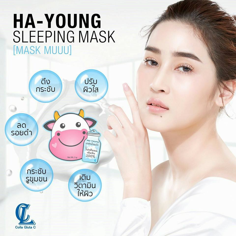 Hayoung มาส์กน้ำนมวัว