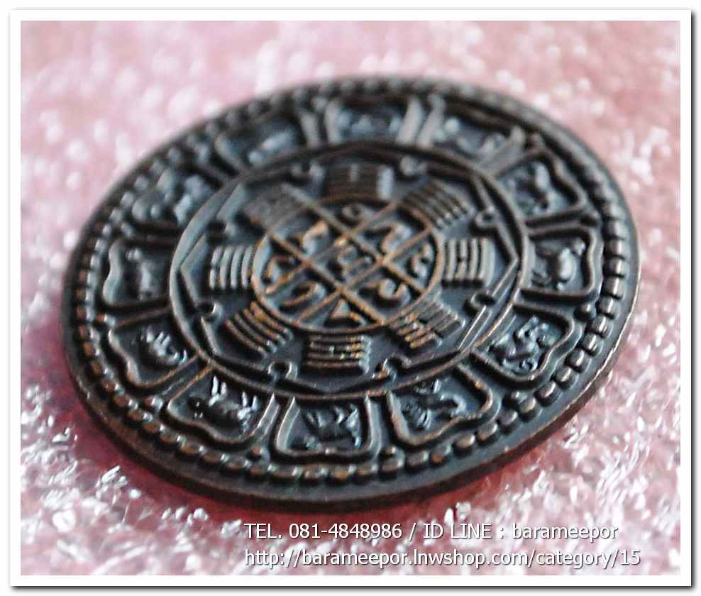 เหรียญวชิรัม ดวงตราพลังแห่งจักรวาล พระอาจารย์ประสูติ วัดในเตา ตรัง รุ่นแรก ปี 2548..2