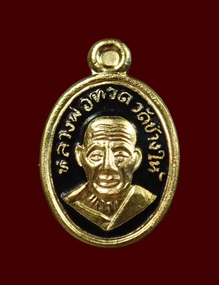 เม็ดแตงหลวงพ่อทวด รุ่น101ปีอาจารย์ทิม วัดช้างให้ ปี 2556 เนื้อกะไหล่ทองลงยาสีดำ
