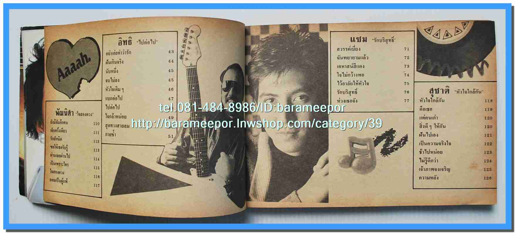 หนังสือเพลงมน Song Book มีหลายปก..1E