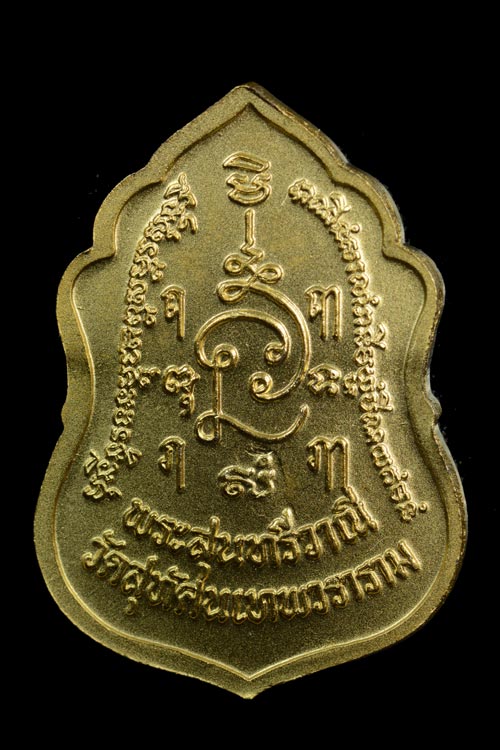 พระสุนทรีวาณี วัดสุทัศน์ พ.ศ.2549 เนื้อกะไหล่ทอง