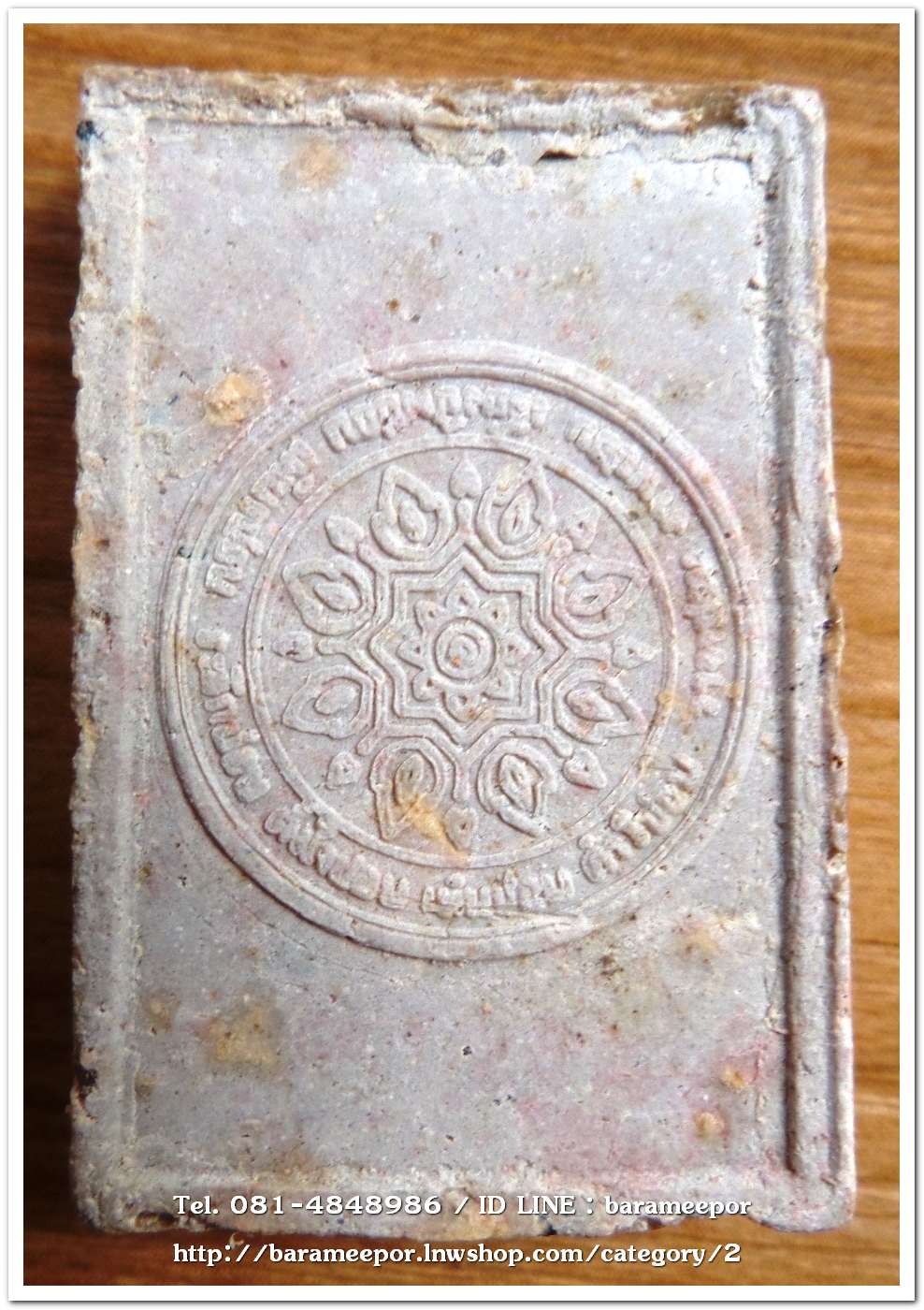 พระผงพิชิตมาร หลังยันต์บัว ออกวัดท่าเกวียน..4