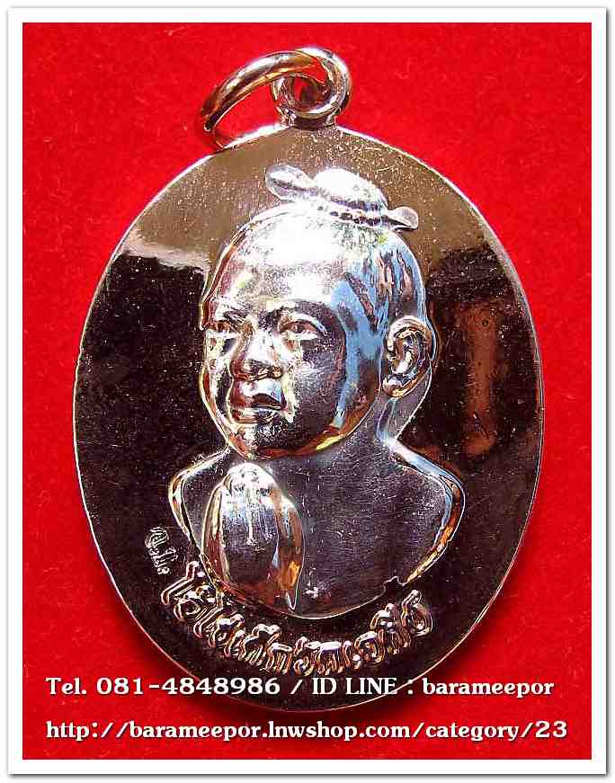 ไอ้ไข่ เด็กวัดเจดีย์ รุ่นรับทรัพย์ ปี 56 เหรียญไหว้ข้างรุ่นแรก เนื้อทองชมพูหน้าเงิน กรรมการ..2