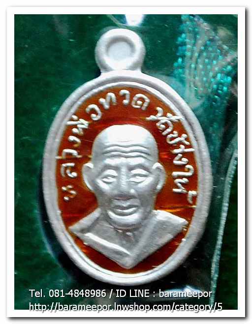 หลวงพ่อทวด 100 ปี อ.ทิม ศาลหลักเมือง เหรียญเม็ดแตง เนื้อเงินลงยาราชาวดีสีแดง..3